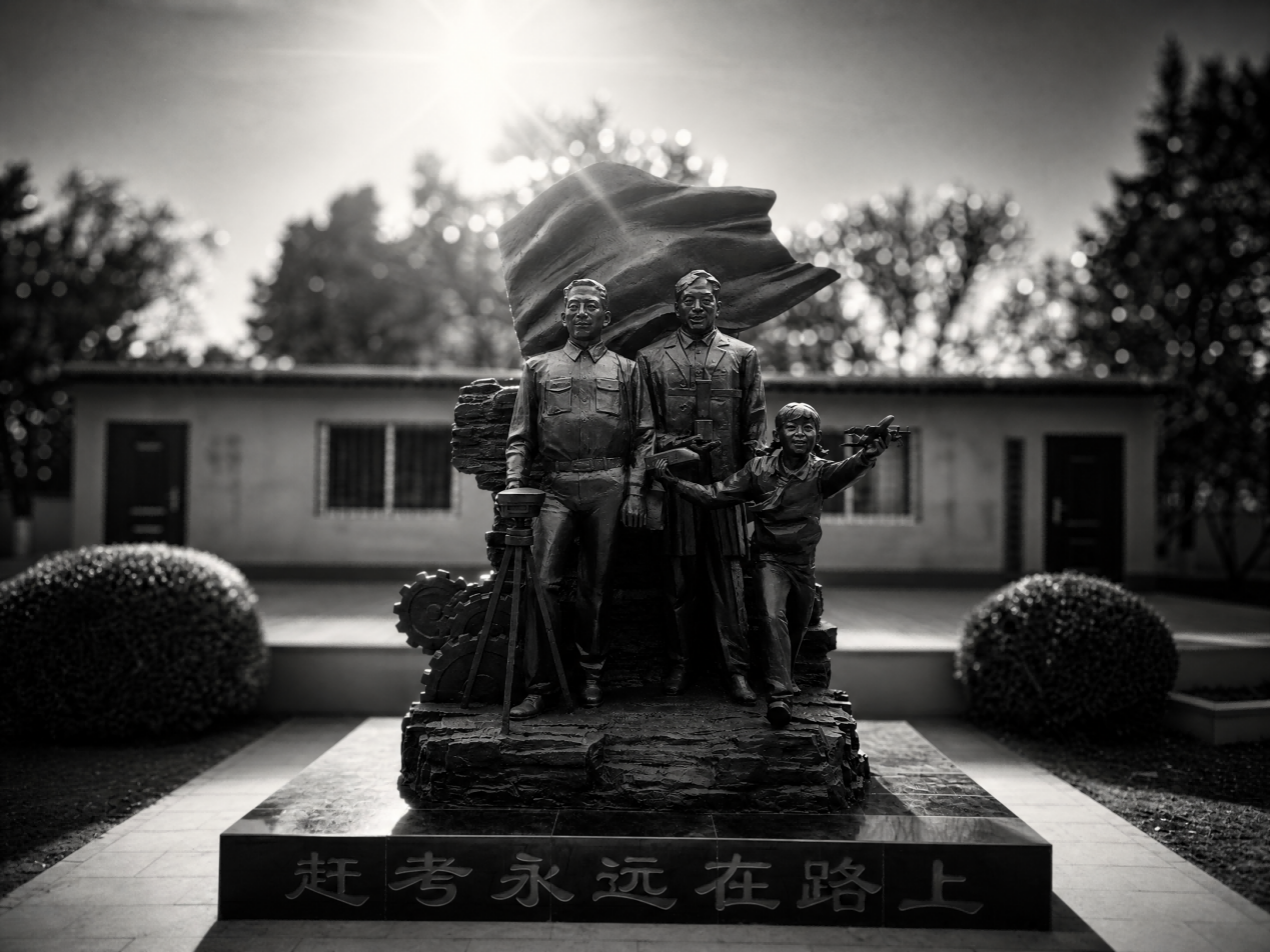 永远赶考在路上 - 西柏坡旧址博物馆前广场
